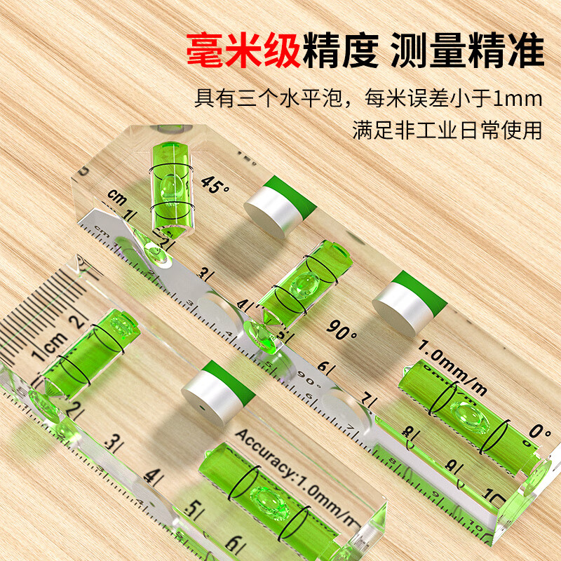Acrylic mini small level high-precision small magnetic household high-precision strong magnetic level level imported from Germany Mini acrylic 95*40*14MM horizontal+