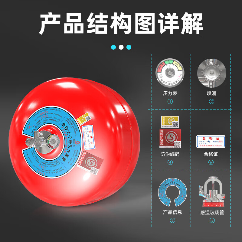 Zhe'an Guangxiao 4kg hanging dry powder fire extinguisher 4KG temperature control induction automatic fire extinguishing ball fire ball temperature sensing fire extinguishing bomb