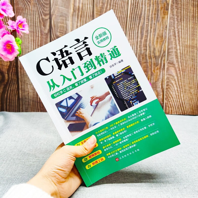 2 volumes of Python programming + C language from entry to proficiency. From entry to practice series. Basic tutorials for beginners in Python and C language from entry to entry.