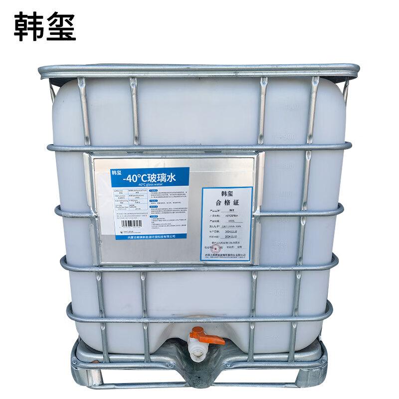 Han Xi -40 glass water, car glass water, antifreeze glass water cleaning agent 1000L/barrel
