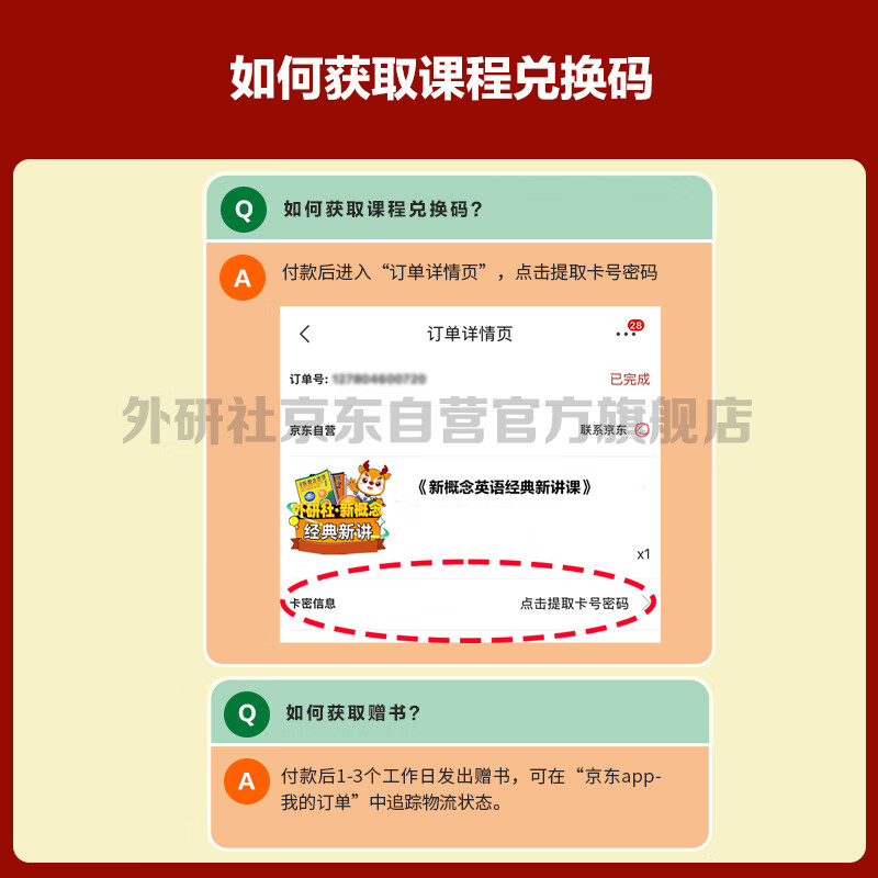 New Concept English 1+2 Classic New Lecture Course Package, FLTRP official self-research, Chinese teacher + foreign teacher online course + pronunciation assessment, combined with new curriculum standards and new teaching materials, zero-based entry, zero-based self-study, primary and secondary school English (manual exchange required after obtaining the card code)