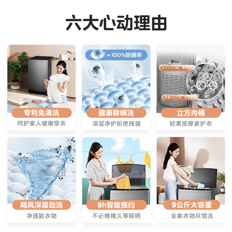 Midea Wash As You Want Pulsator Washing Machine Fully Automatic Home Use 9kg Patented No-Cleaning Healthy Mite Removal MB90V33B Trade-In State Subsidy JD.com Self-operated