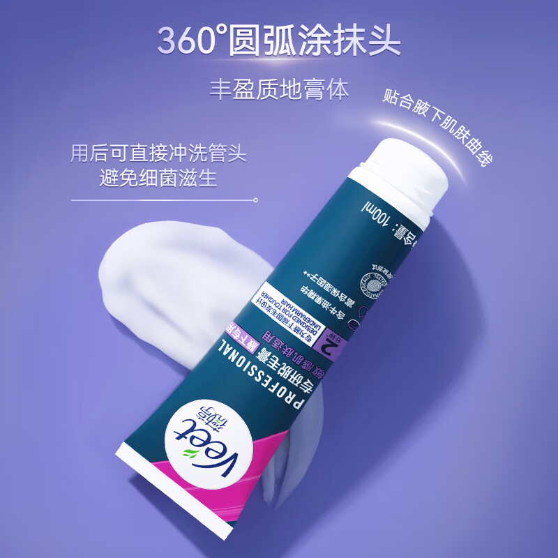 Veet hair removal cream for armpits 100ml specially designed for men and women to remove armpit hair, non-permanent root removal and no longer growth