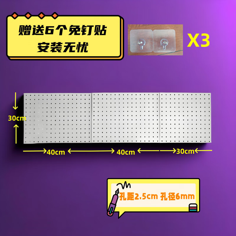 Perforated board storage wall kitchen wall shelf home table punch-free magnetic suction bedroom multi-functional millet worry-free installation Two free nail-free stickers one sheet height 30-length 40cm