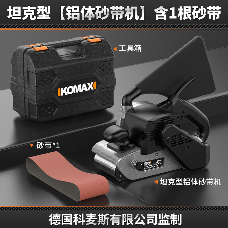 Komax belt sanding machine, high-power sanding machine, tank polishing machine, small handheld woodworking surface sander, woodworking sandpaper machine, tank type, aluminum body sanding belt machine, including 1 sand bag
