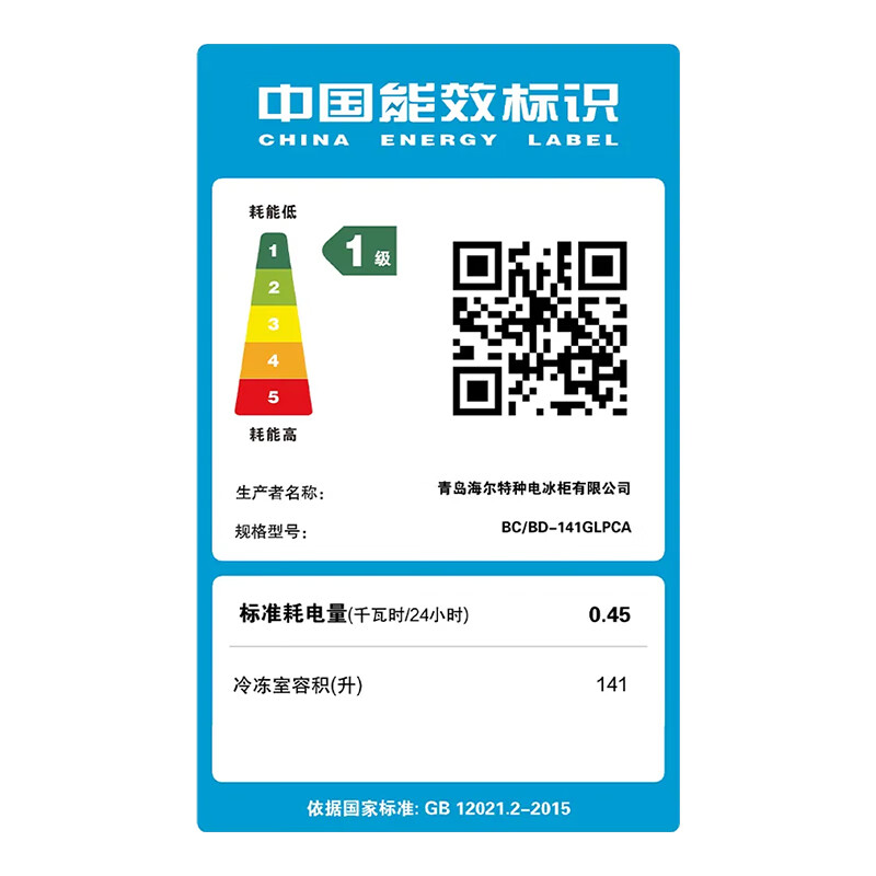 Haier produces a single-temperature freezer for home use that does not require frequent defrosting, a refrigerator, a freezer, a rental small refrigerator, a 141-liter PCM steel plate liner, and weighs about 200 kilograms.