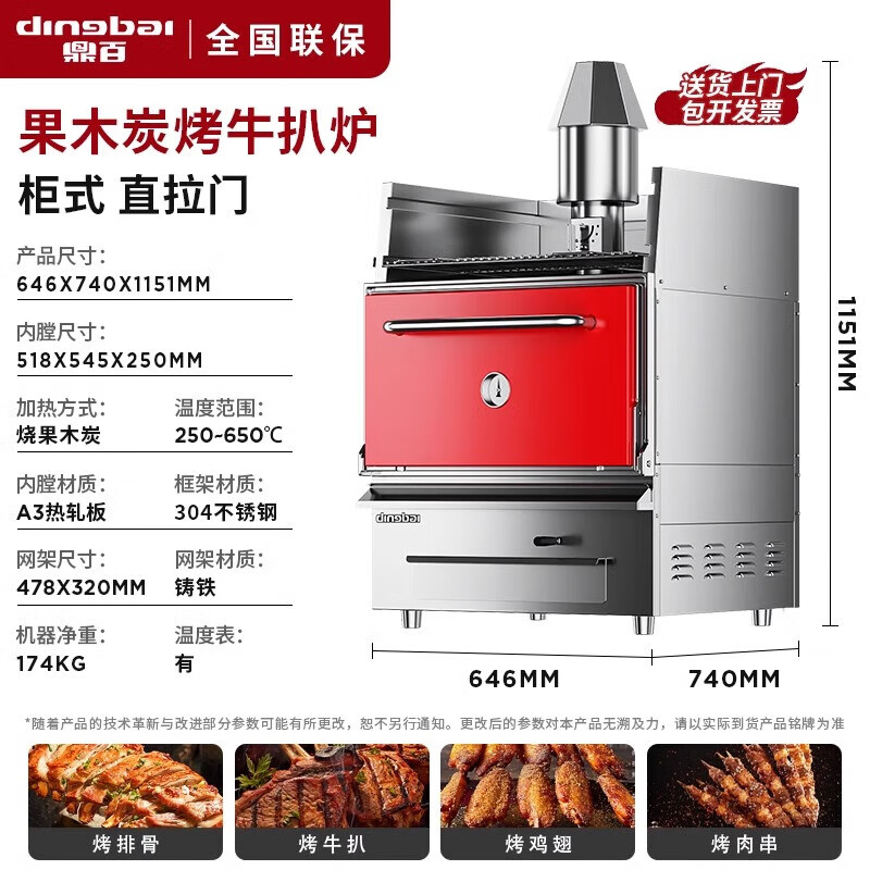 Dingbai commercial electric oven restaurant hotel barbecue oven high temperature infrared indoor outdoor fruit wood steak oven charcoal grill color matching desktop charcoal grilled fruit wood stove