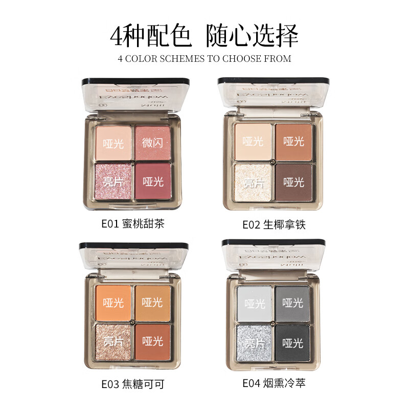 Daydream Awakening Home Four-Color Eyeshadow Palette Contouring Matte Pearlescent Earth Color New Year's Gift Light Makeup No Flying Powder E02-Raw Coconut Latte