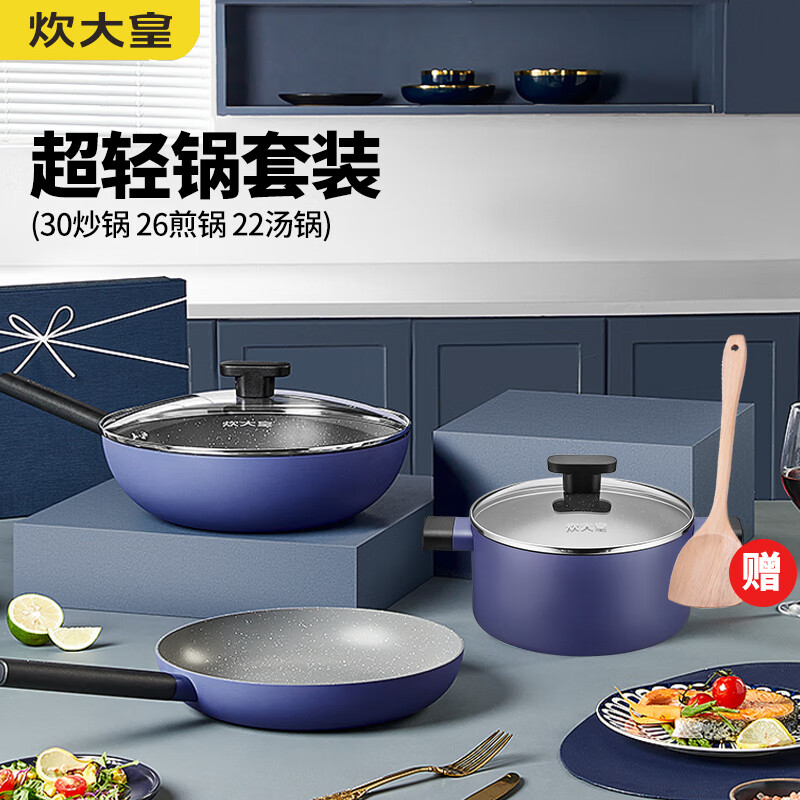 COOKER KING pot set, medical stone wok, non-stick pot set, oil-free smoke wok, frying pan, soup pot, three-piece set