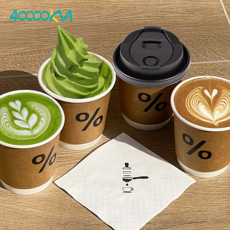 Forty thousand kilometers (40000KM) coffee cup paper cup with lid water cup household commercial packaging cup hot drink paper cup thickened double-layer milk tea cup percentage 280ml 25 sets