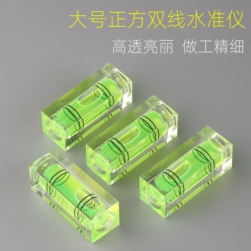 Qinkai 1200+ level small simple square level bubble level green water double line square large 3 pack green level