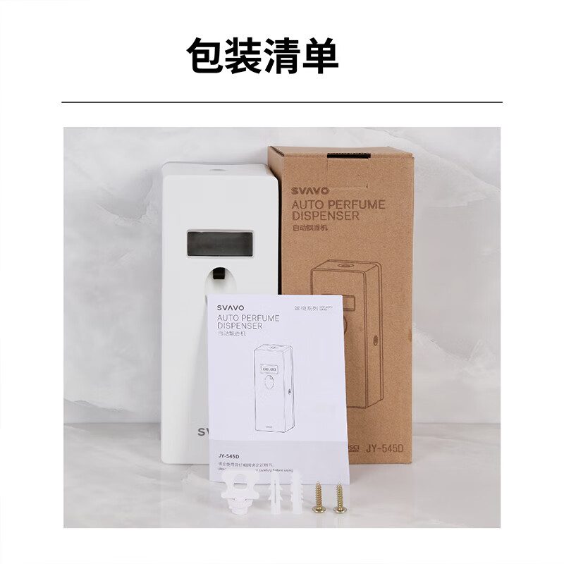 SVAVO scheduled automatic fragrance spraying machine toilet deodorizing machine bathroom air freshening fragrance diffuser indoor fragrance machine JY-545D