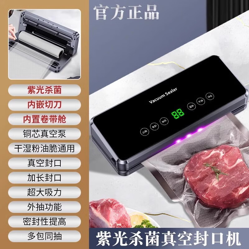 Tilekang Vacua vacuum sealing machine household dual-pump dual-motor high-suction high-power sealing machine fresh-keeping machine Silver to 50 bags 2030
