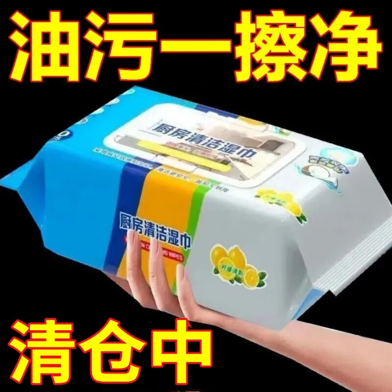 Kitchen wipes are enlarged and thickened, natural coconut oil wet wipes for household cleaning and degreasing, large packaging, disposable, 5 packs (80 wipes per pack) 20*20cm