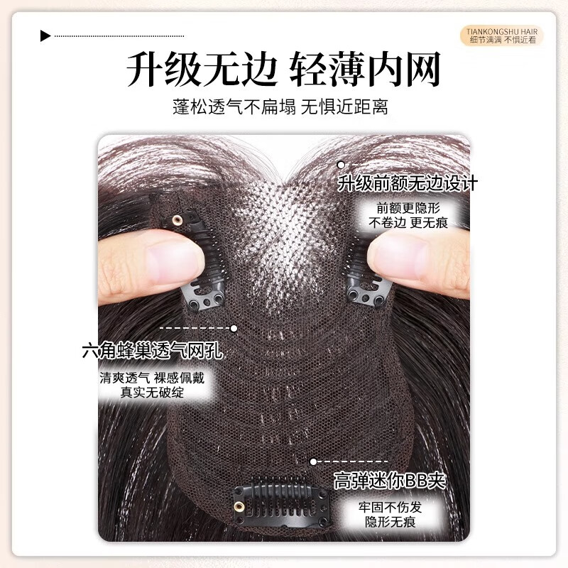 Sky tree wig piece for women to add fluffy hair to cover white hair. One piece light and traceless breathable human hair wig. Protein silk-correction horoscope 7*11 natural color 30cm