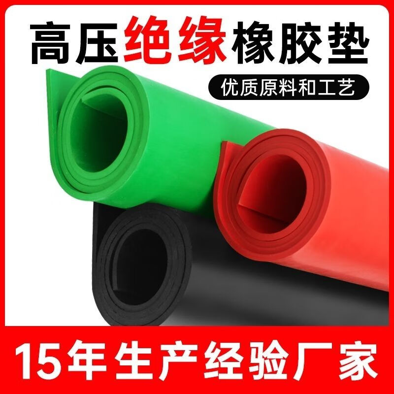 MPPMCK customized insulating rubber mat 10kv high voltage anti-slip carpet floor mat rubber plate room 5m ground black flat surface 1 meter wide * 28 meters long 1 mm thick in distribution room