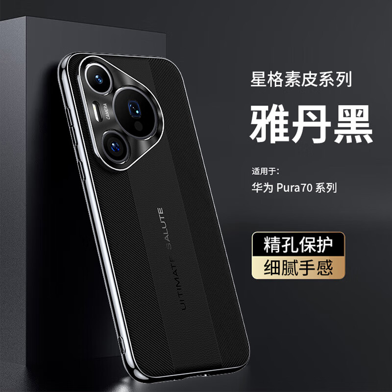 Stepfor is suitable for Huawei Pura70Pro/Pro+ mobile phone case p70pro/pro+ protective cover that instantly turns into an extraordinary master lens all-inclusive anti-fall embossed electroplating for men and women new red