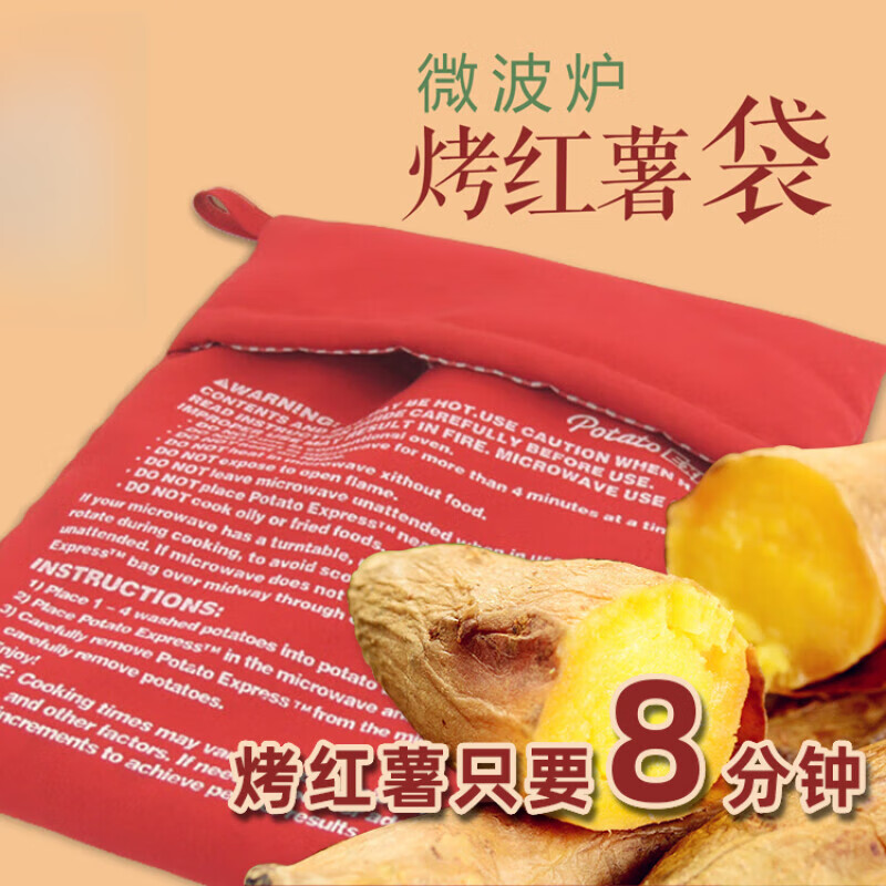 Rainbow Bird microwave oven roasted sweet potato artifact potato corn plate special utensil stove plate machine piece dry roasted sweet potato pot bag barbecue bag + fork