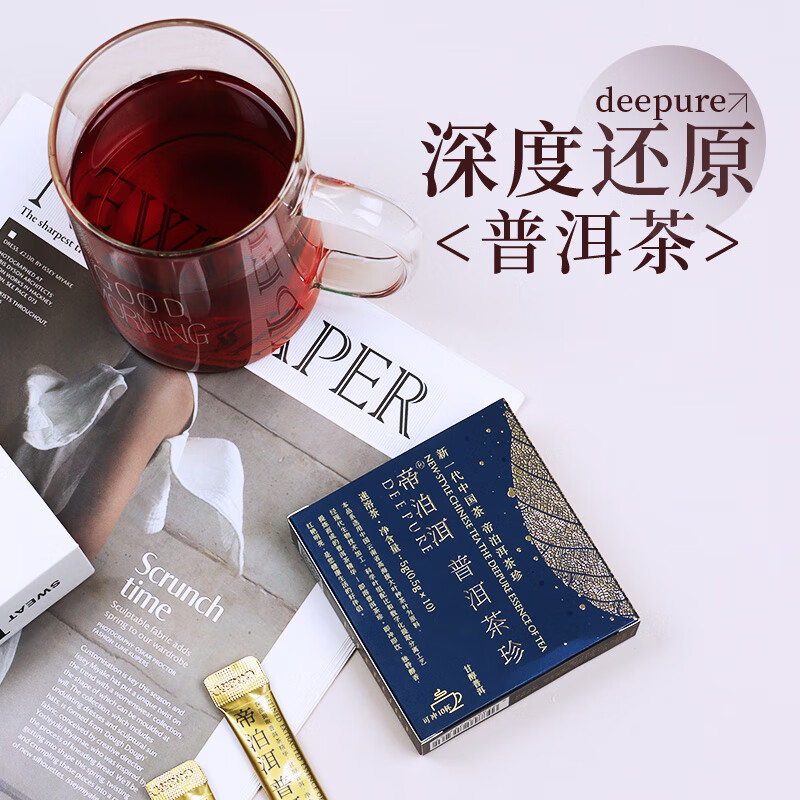 Dipo'er Pu'er Tea Glycol Flavor 10 sticks*0.5g, raw and cooked mix, instant tea powder bag, boxed