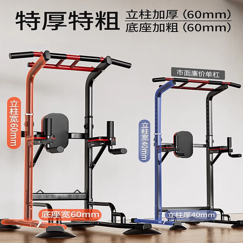 Xulin German brand floor-standing horizontal bar pull-up device indoor home punch-free home fitness support frame boom ultimate model thickened double pole model + backrest + hand pad + hanging ring