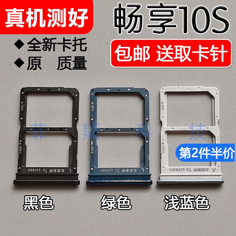 Suitable for Huawei Enjoy 10S card tray AQM-AL00 AL10 TL00 mobile phone SIM card holder Enjoy 10S black card tray Magic Night Black