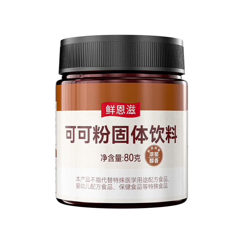 Fresh Enzi pure cocoa powder imported material alkalized drink cake biscuits overnight oatmeal bowl drink 80g