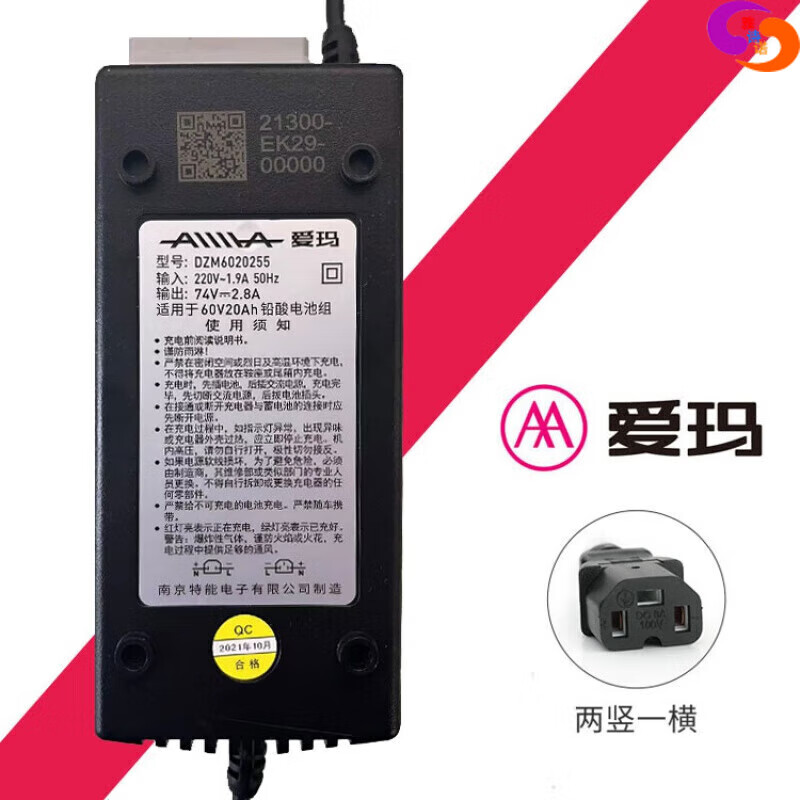 Jiyangxiang electric car charger original original factory upgraded Emma battery car 60V 64v48v12ah72v20 national standard 3 vertical 48V12Ah Emma Tang Zeyuan