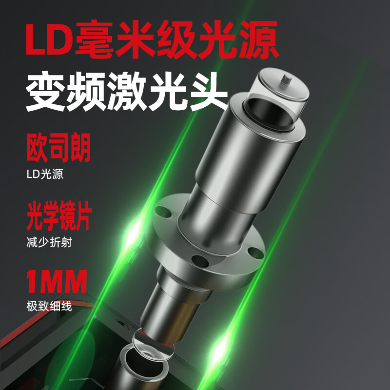 Delixi Electric infrared level meter high-precision strong light thin line automatic leveling green light blue 12-line laser outdoor building outdoor outdoor green light 16-line standby king machine comes with power display full set of accessories