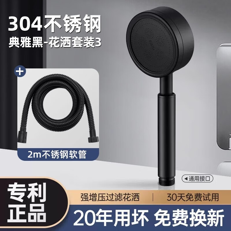 Dee's (CEYOL) thickened 304 stainless steel pressurized shower head shower head shower handheld shower head set hand spray shower Yahei丨304 single shower head + 2 meters explosion-proof pipe
