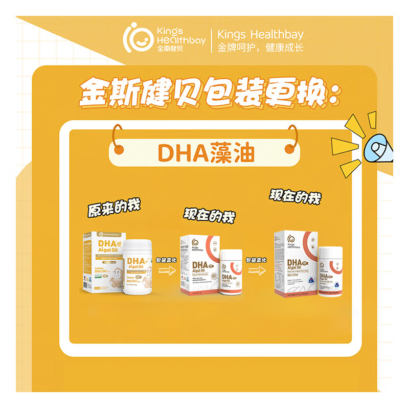 Kingskinbei DHA algae oil gel candy natural seaweed oil for babies, children, students, pregnant women, imported children's dha 60 capsules * 4 bottles of DHA buy three and get one free set + another box of lutein