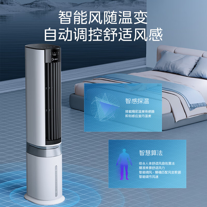 Midea Cool Purifying Household Air Conditioning Fan Humidification Intelligent Voice Control Negative Ion Floor Cooling Fan Electric Fan Cooler Water Cooling Tower Fan Refrigerator Small Air Conditioner AAI12PV