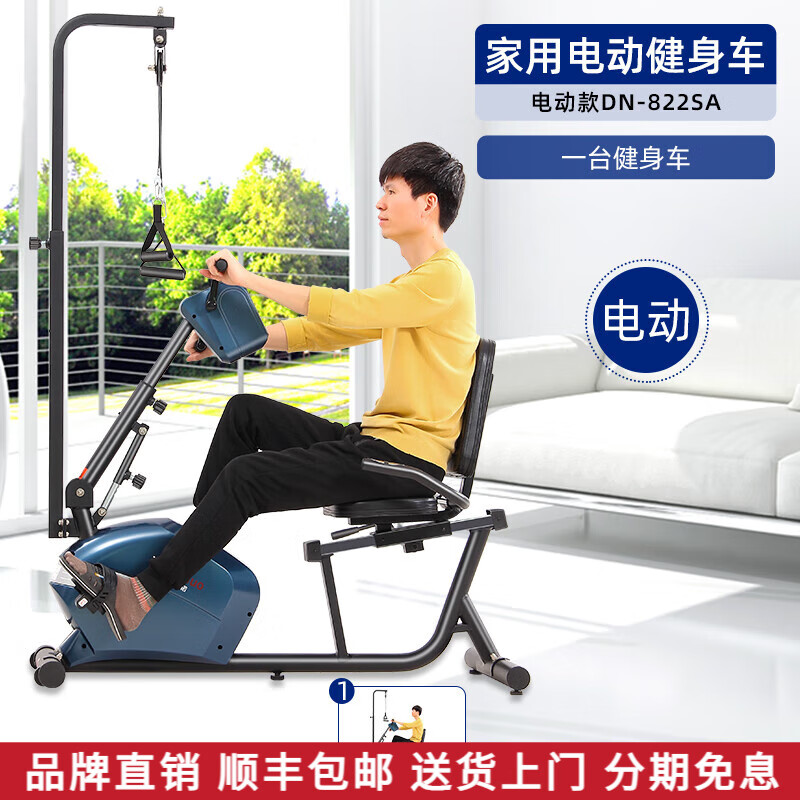 Devino horizontal electric rehabilitation bicycle for the elderly, home use for the elderly, upper and lower limbs, stroke and hemiplegia training equipment bicycle 822SA = electric hand and foot + with high pull