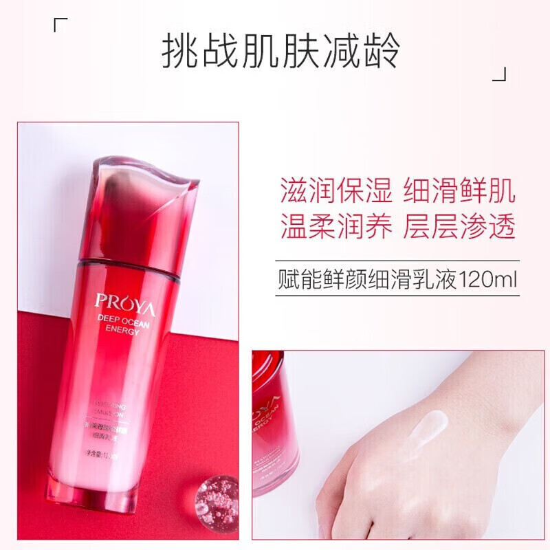 PROYA Empowering Brightening Set Gift Box Big Red Bottle Water Emulsion Skin Care Products Complete Set of Women's Moisturizing Light Line Lifting Firming Anti-wrinkle Water Emulsion Set Refining Toner + Smooth Milk + Hand Cream Authentic Counter Products Delivered to Your Home