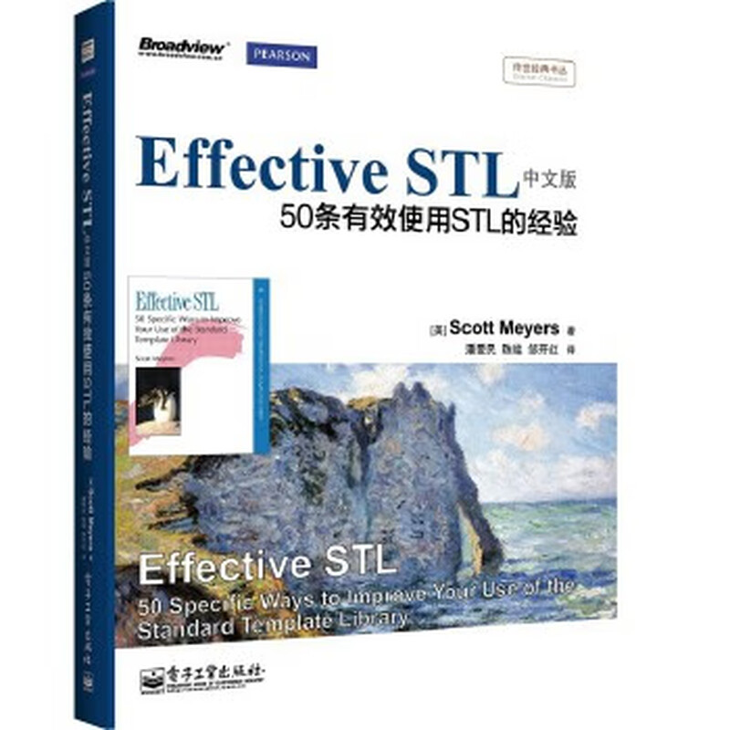 Second-hand Effective STL Chinese version 50 experiences in using STL effectively (US) Scott Me