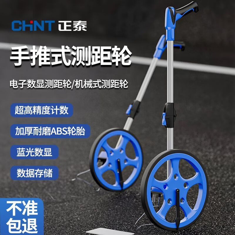 CHINT distance meter high-precision roller scale measuring instrument hand push digital display mechanical large roller measuring ruler outdoor tool CHINT - small wheel large screen digital display distance meter