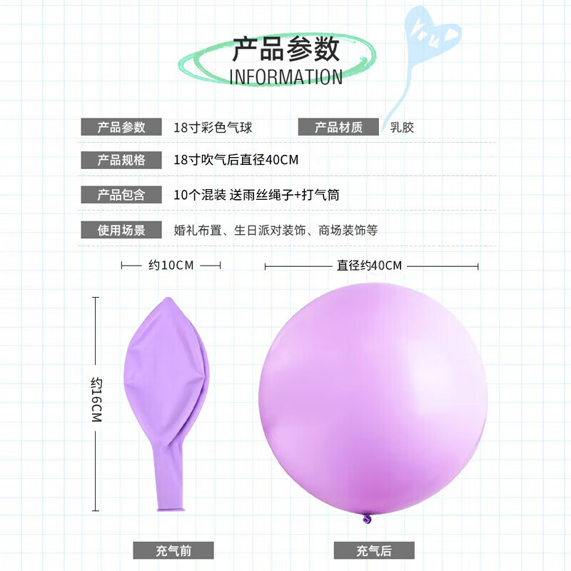 Dipur 18-inch oversized balloon birthday party decoration for children outdoor thickened explosion-proof colorful balloons 10 packs