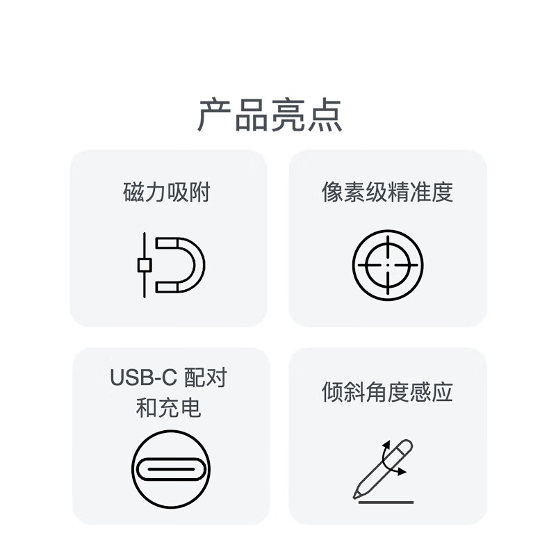 95% new Apple/Apple Pencil (USB-C) magnetic stylus stylus Apple pen capacitive pen iPad pen suitable for iPad 11/mini/Pro/Air