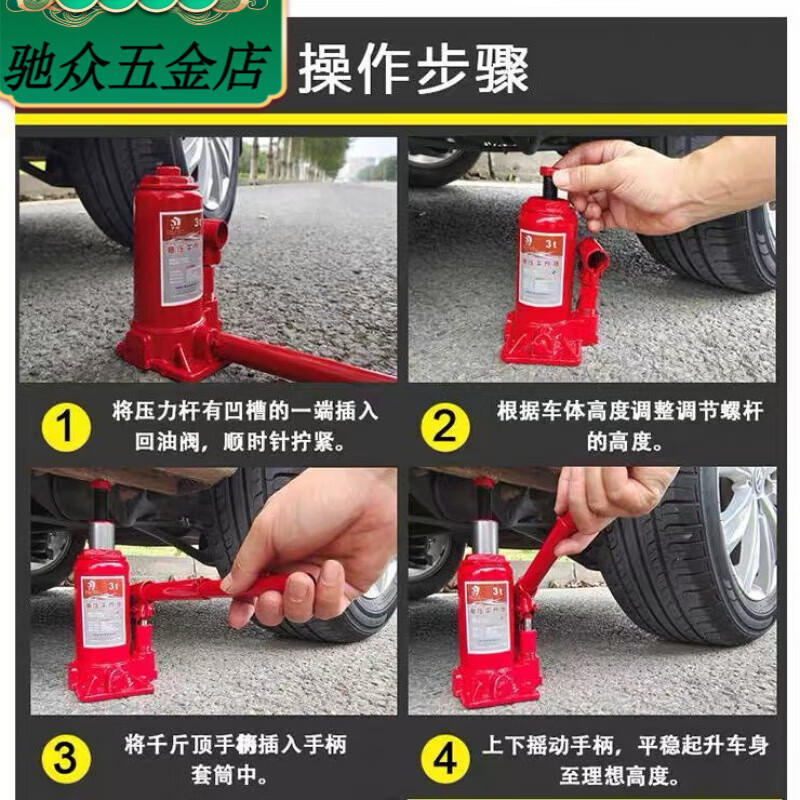 An Junsheng jack car vertical hydraulic jack car truck off-road vehicle thousand gold jack tire changing tool five-ton jack plus rod