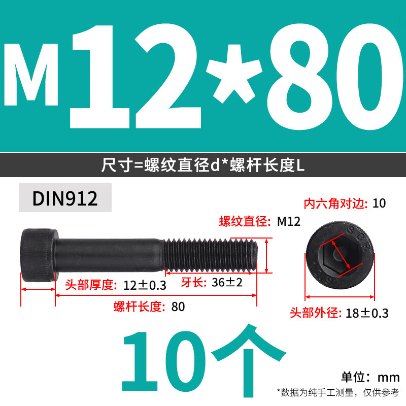 JINGGONG half-thread 12.9 grade extended hexagon socket screws high-strength bolts m5m6m8m10m12m16m20m24-36 M12*80 (10 pcs)