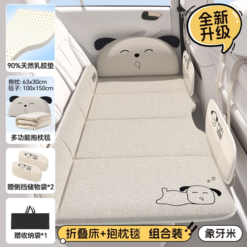 Ai Chewu Natural Latex Car Mattress Rear Sleeping Mat Free of Inflatable Car Folding Bed Car Back Seat Car Sleeping Artifact Latex Car Bed + Pillow + Blanket Ivory Rice