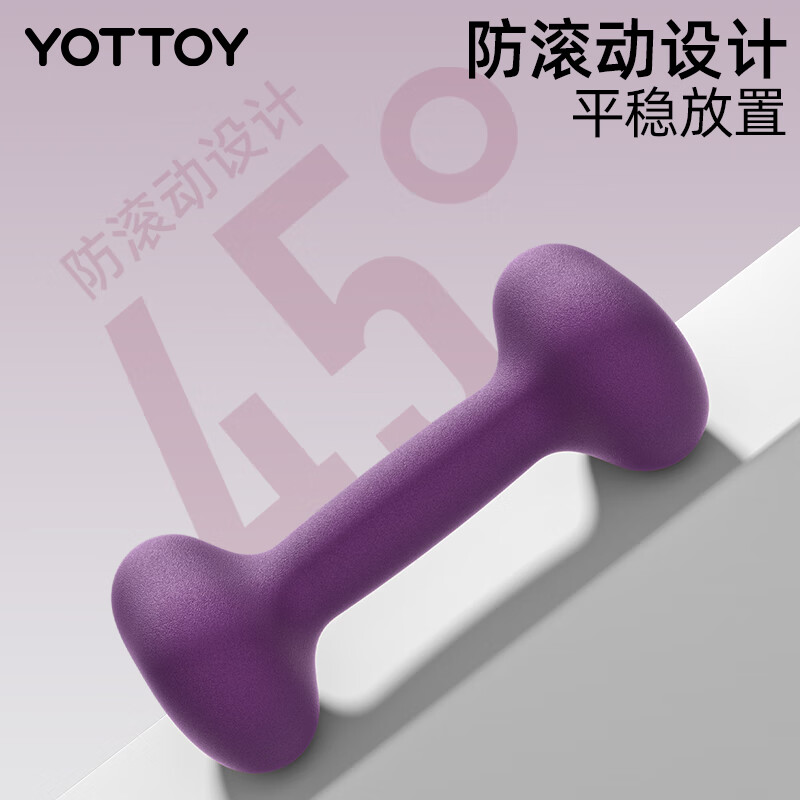 Yottoy high-end plastic dipped dumbbells for men and women home fitness muscle shaping solid cast iron - rose purple 3 pounds