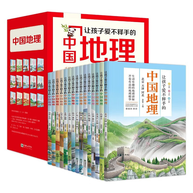 All 15 volumes of Chinese Geography that children can't put down, official self-operated and genuine Chinese Geography Stories Popular Science Encyclopedia Our Motherland Children's Books 6-12 Years Old Parent-child Reading Popular Science Books Children's Gifts