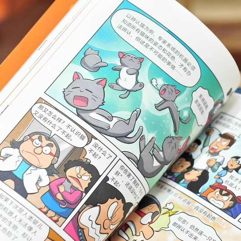 My first AI introductory book + Understand future technology in seconds, a full 8-volume full-color comic version of the fun encyclopedia to cultivate children's scientific knowledge ai artificial intelligence zero-based introductory book