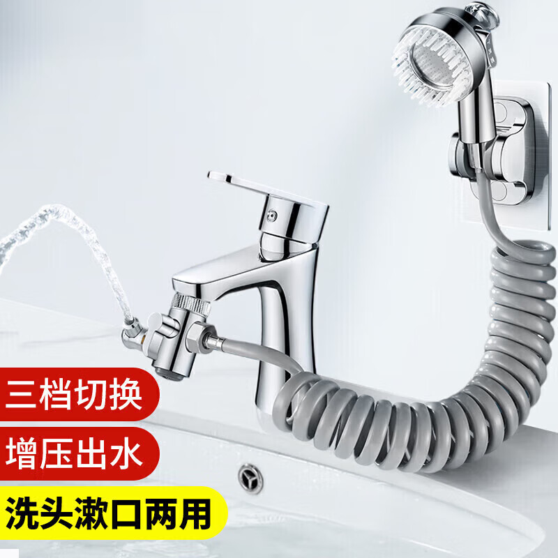 Jomoo New German Faucet External Shower Washbasin Pressurized Shampoo Artifact Faucet Extender Basin Mouthwash Artifact Plating Set Set