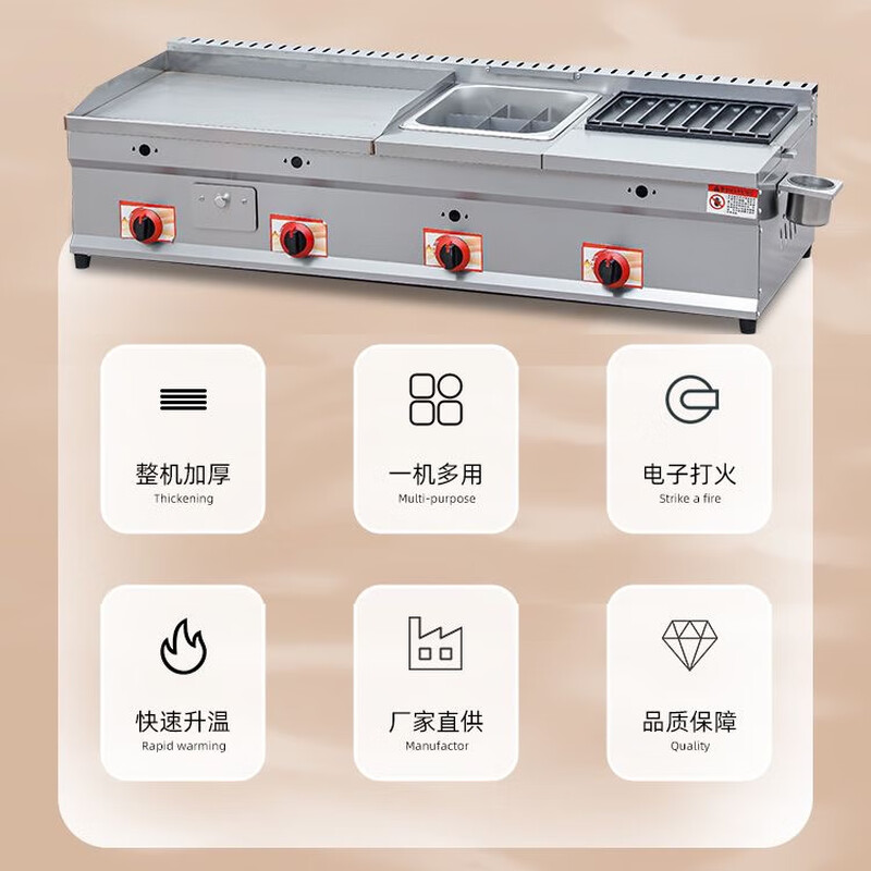 Xu'an commercial sausage machine, griddle, fryer, all-in-one machine, gas stall, internet celebrity, gold crispy grilled sausage, iron plate squid pot, thickened 40 griddle, fried sausage