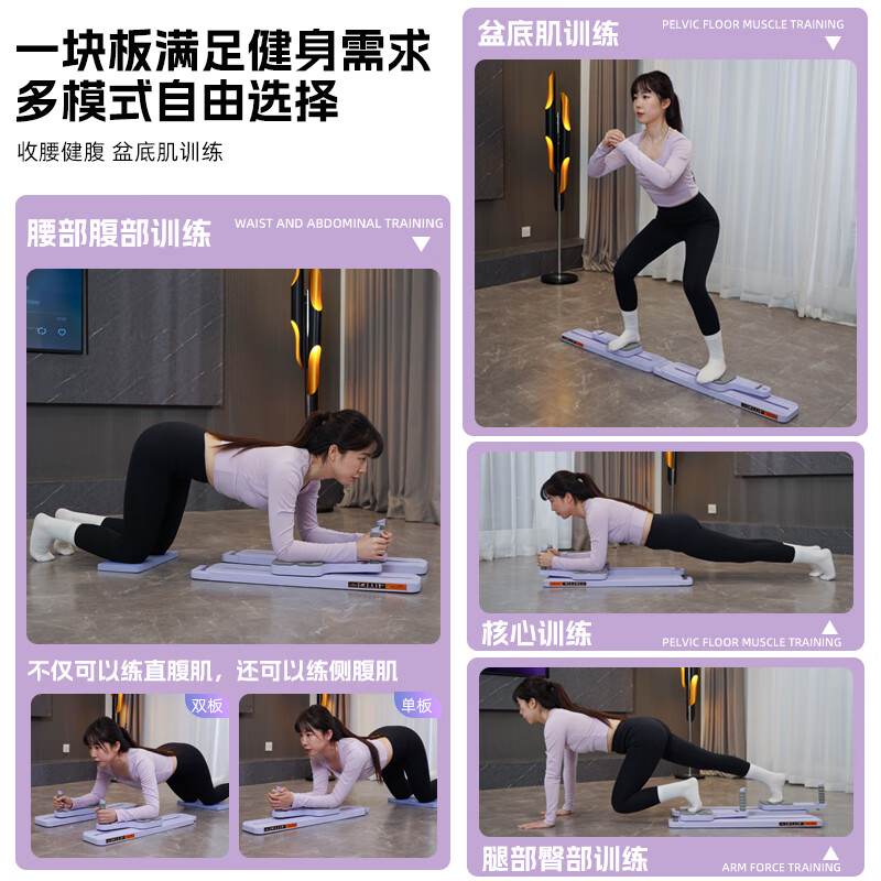 IPO(I PO)IPOIPO split multi-functional abdominal board fitness board wheel automatic rebound home Pula basic model purple without smart screen without tension rope-free knee pads