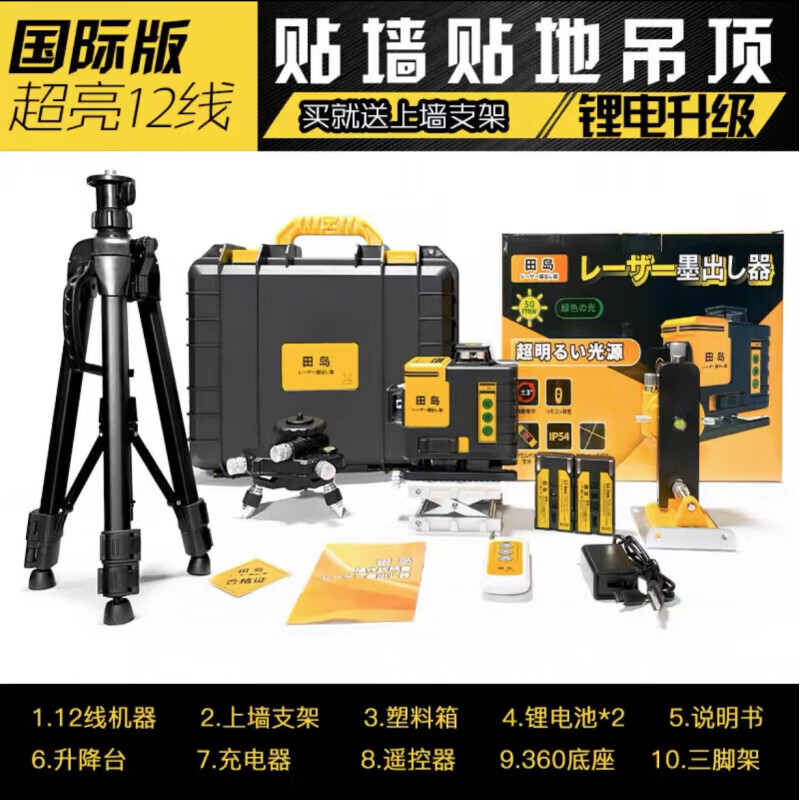 Tajima (TAJIMA) 12-line laser green light level imported from Japan, strong light, thin line, high-precision 16-line water level meter, overseas imported outdoor 50 mW green light 12-line top version