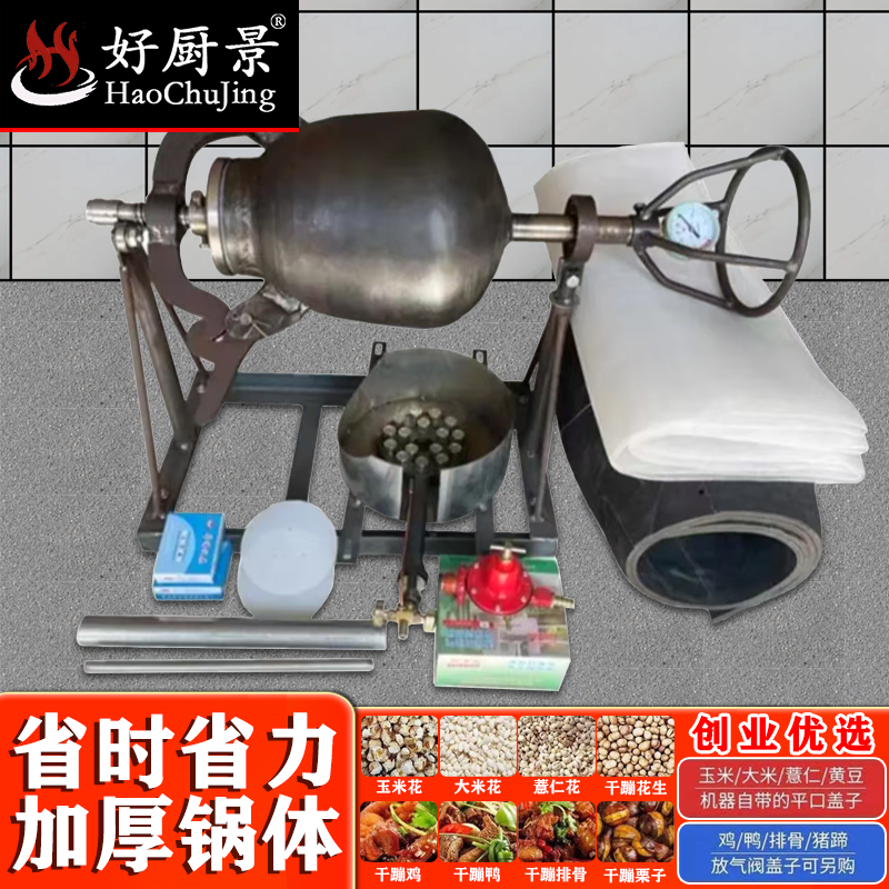 Good Kitchen King Luoyang old-fashioned popcorn machine pot commercial stall electric fully automatic hand-cranked cannon popping chestnut corn puffer 5 catties steel pot gas stove hand-cranked complete set