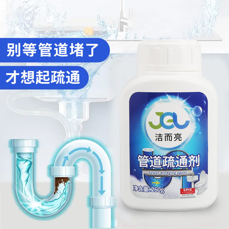 Clean and bright pipe unblocking agent for sewer unblocking, kitchen, bathroom floor drain, toilet hair blockage deodorization, powerful unblocking and dissolving artifact, wash basin food waste unblocking 2 bottles