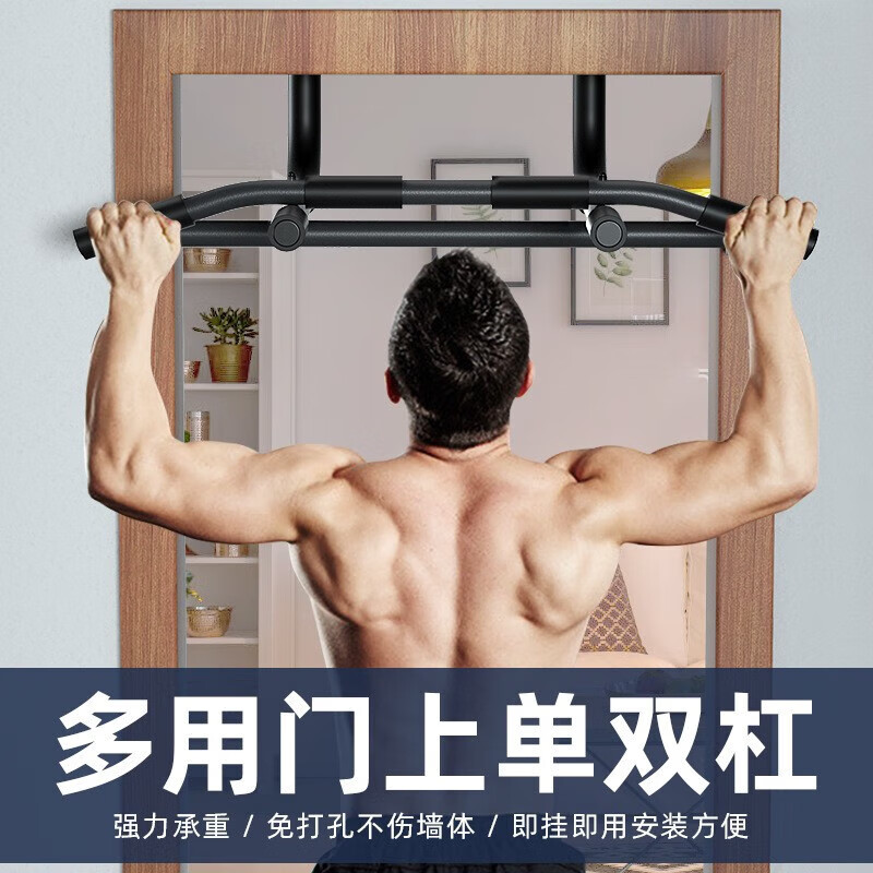 Single and parallel bars on the steel multifunctional door, indoor door, wall, door frame, single and parallel bars, pull-ups, home fitness, horizontal bars